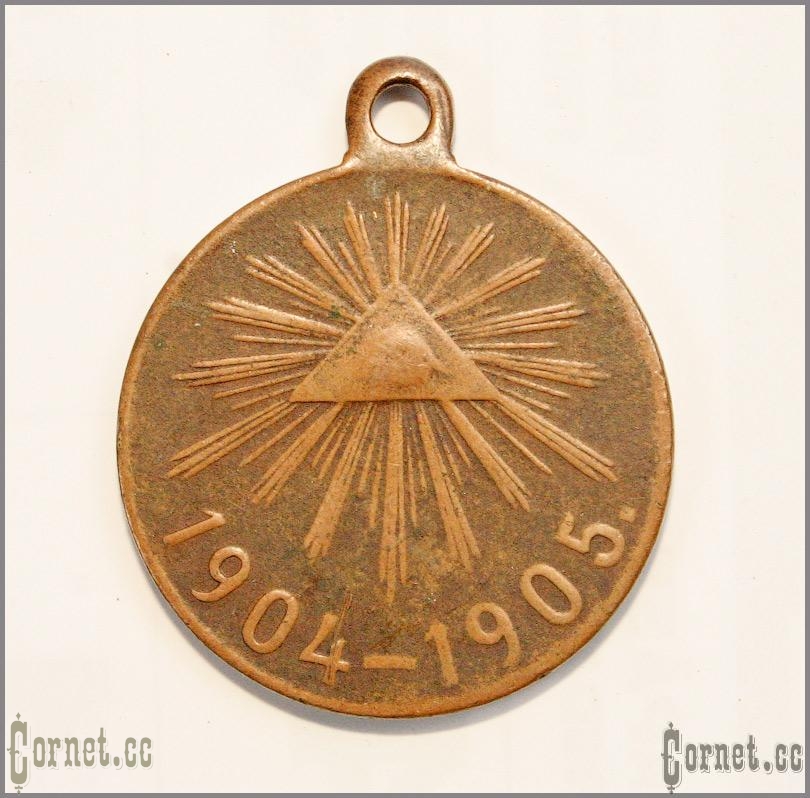 Russian-Japani War 1904-1905 Medal