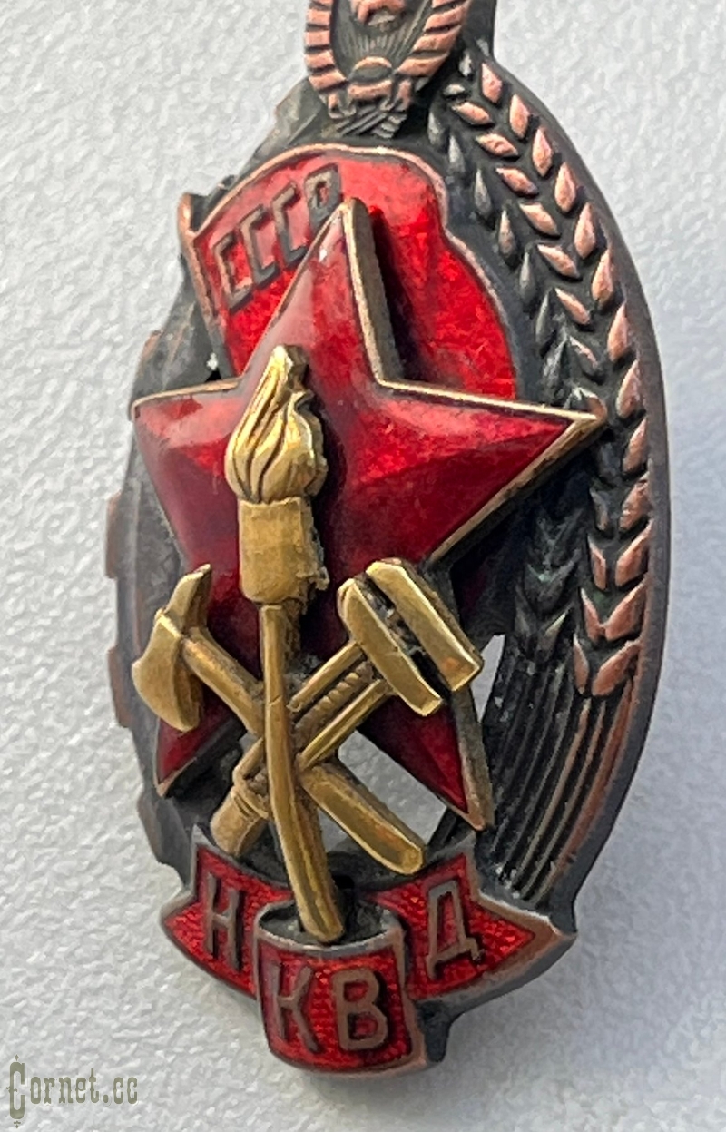 Badge for the "Best Fire protection officer" of the NKVD