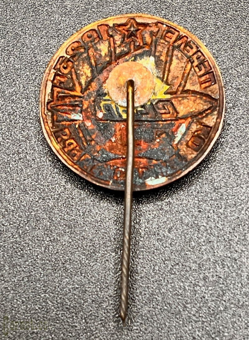 The pin "Flight to October day, 1923"