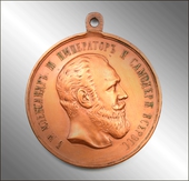 The neck medal "For Zeal" AIII