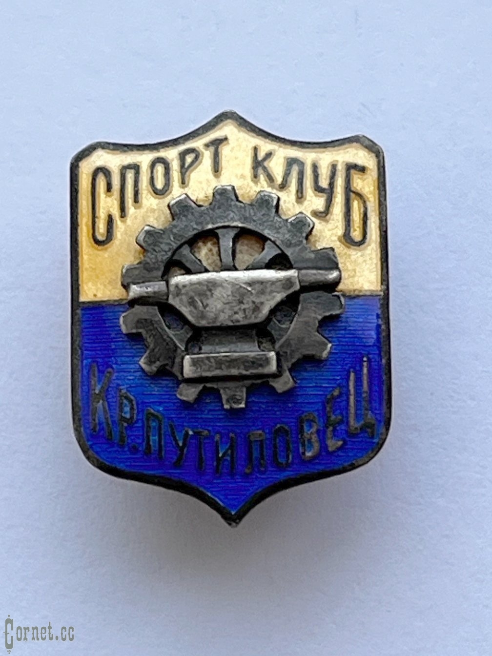 Знак "Спорт Клуб Красный Путиловец"