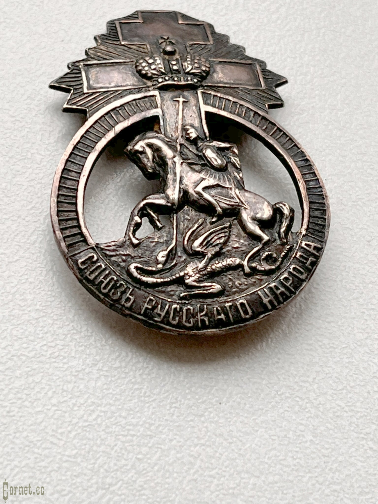 Знак "Союз Русского Народа"