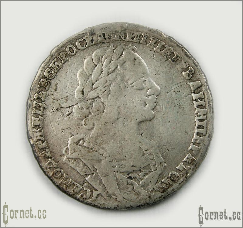 Монета рубль 1725 года.