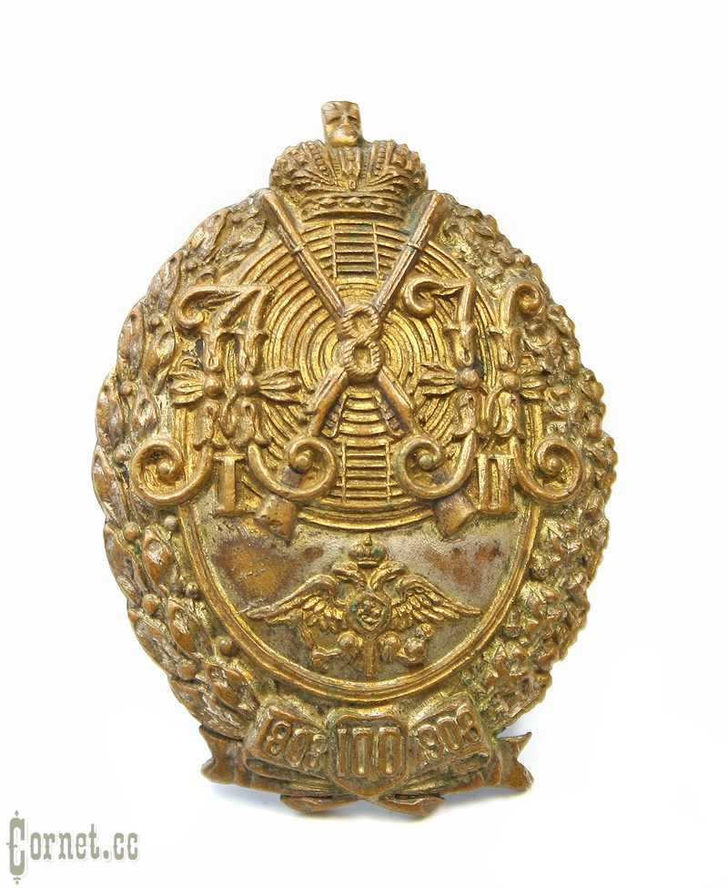 Badge of the 8th Rifle Regiment