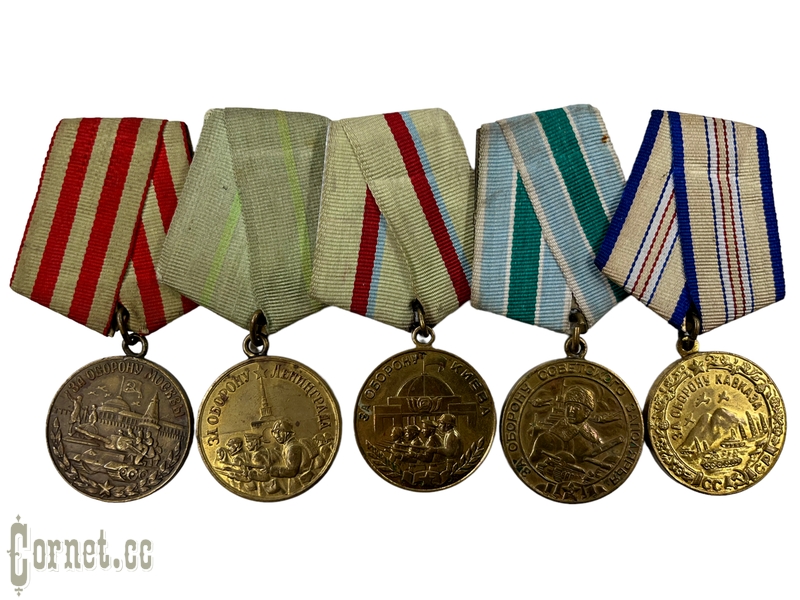 Медали "За оборону..."