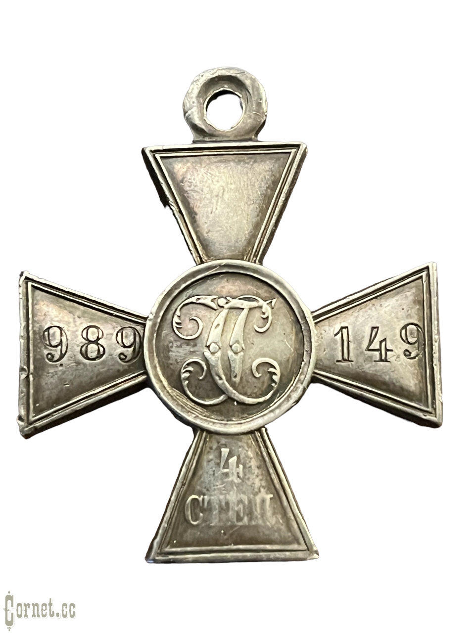 Георгиевский крест 4 степени №989149