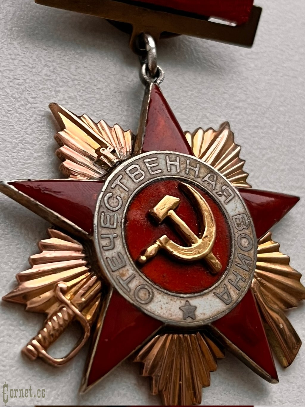 Орден Отечественной войны 1 степени