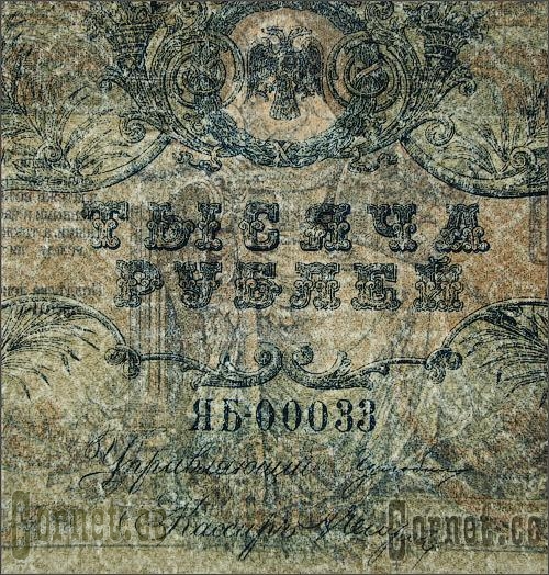1000 rubles 1919