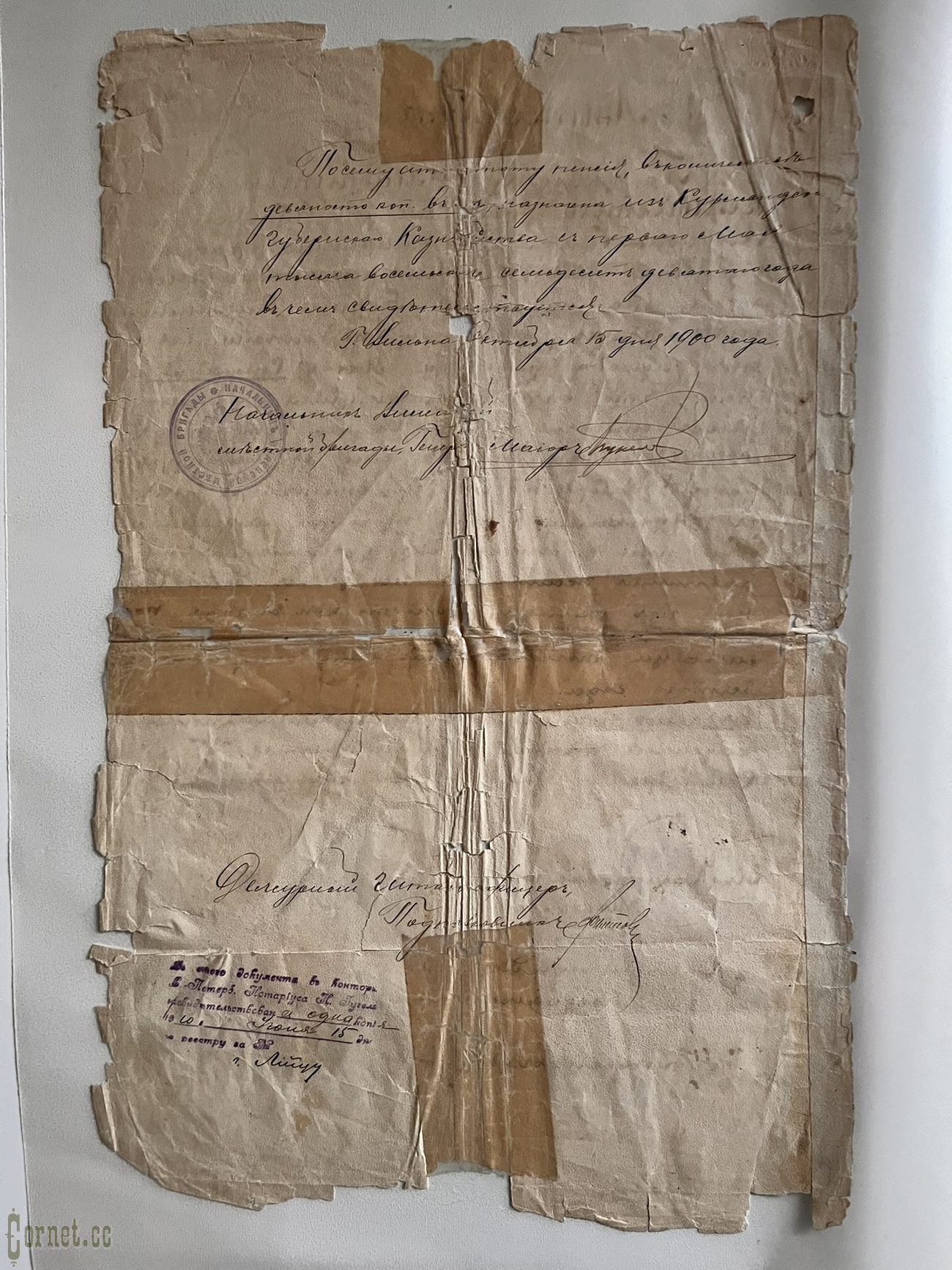 Колодка наград с ЗОВО за Русско-Турецкую войну 1877-78 годов + документы