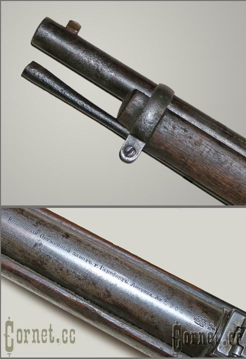 Berdan Rifle 1868