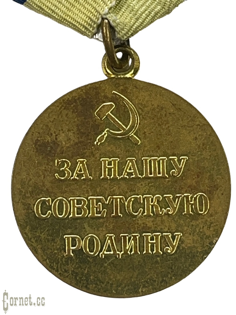 Medal for Defence of Sevastopol