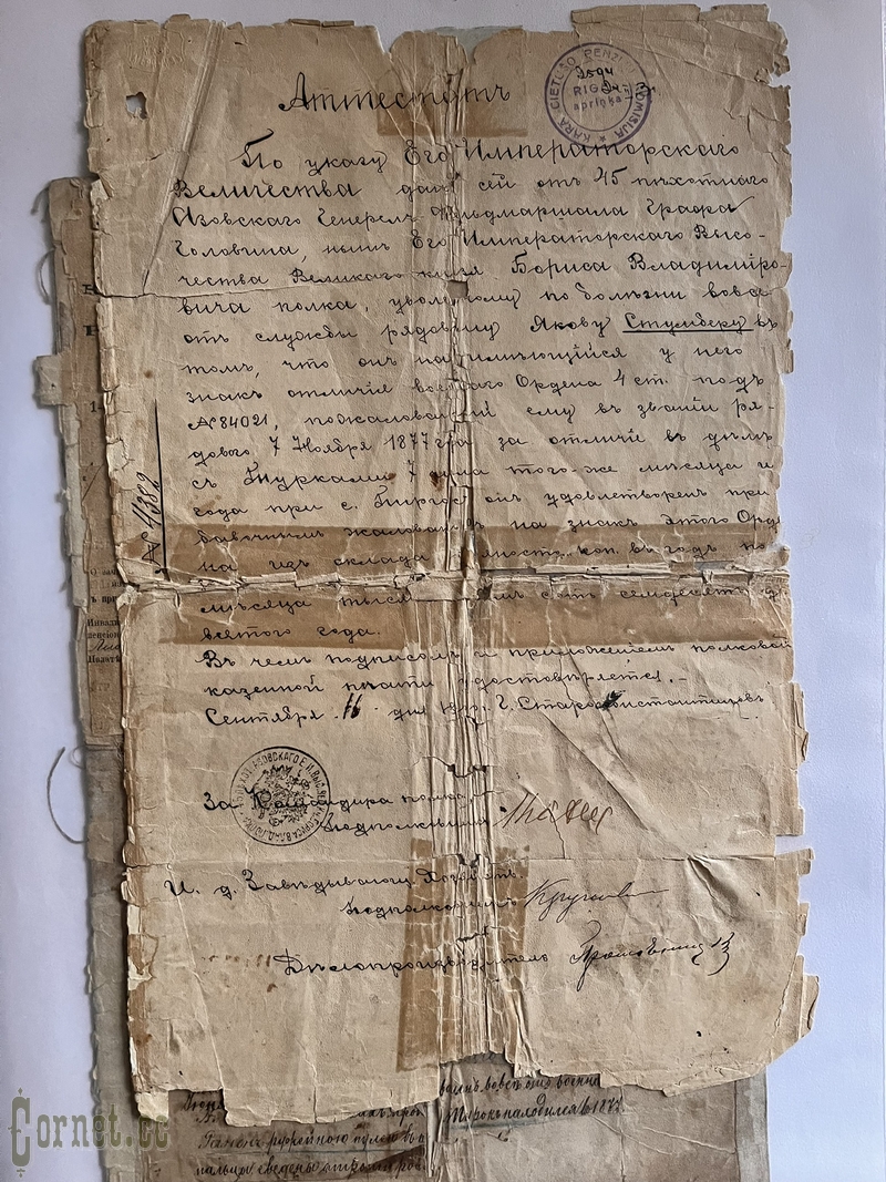 Колодка наград с ЗОВО за Русско-Турецкую войну 1877-78 годов + документы