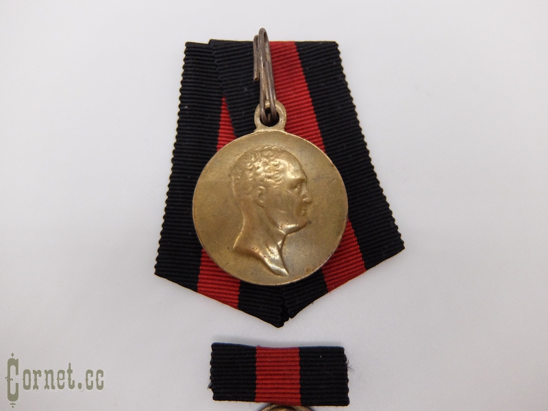 Medal and miniature "In memory of the 100th anniversary of the Patriotic War of 1812"