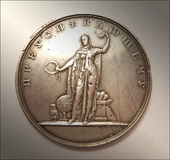 Серебряная настольная медаль "Преуспевающему"