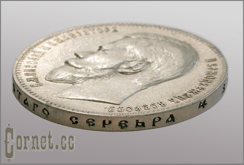 Монета 1 рубль 1898