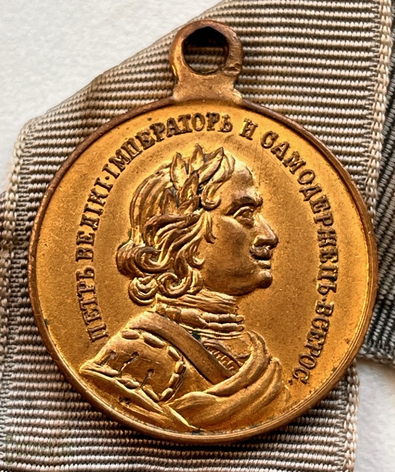 Medal in Memory of 200th Anniversary of Naval Battle in Gangut