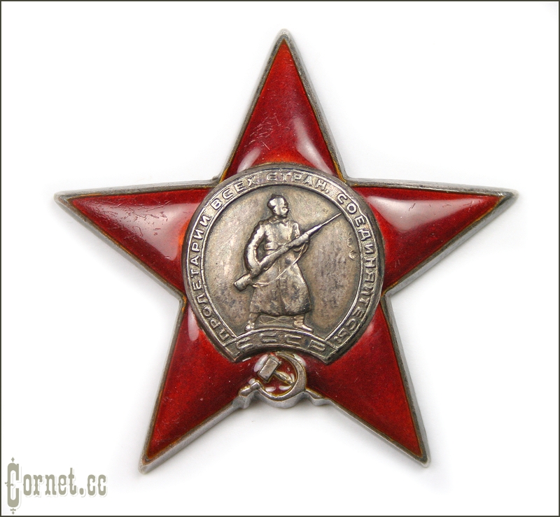 Орден Красной звезды "пятка"