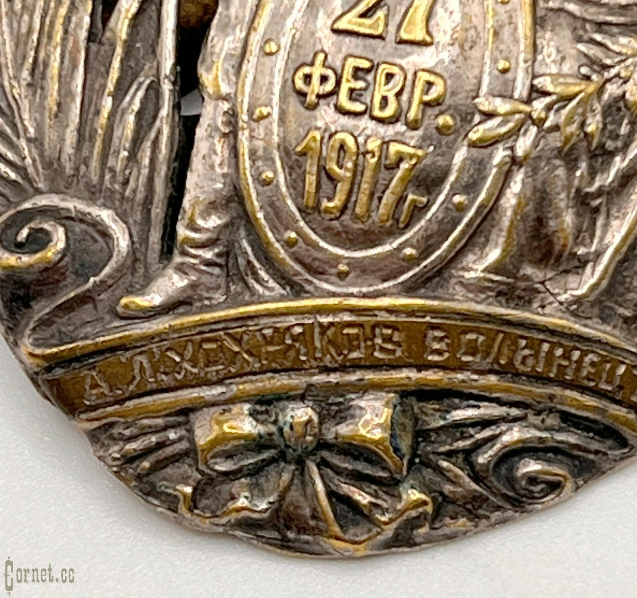 Знак Лейб-гвардии Волынского полка. Временное Правительство.