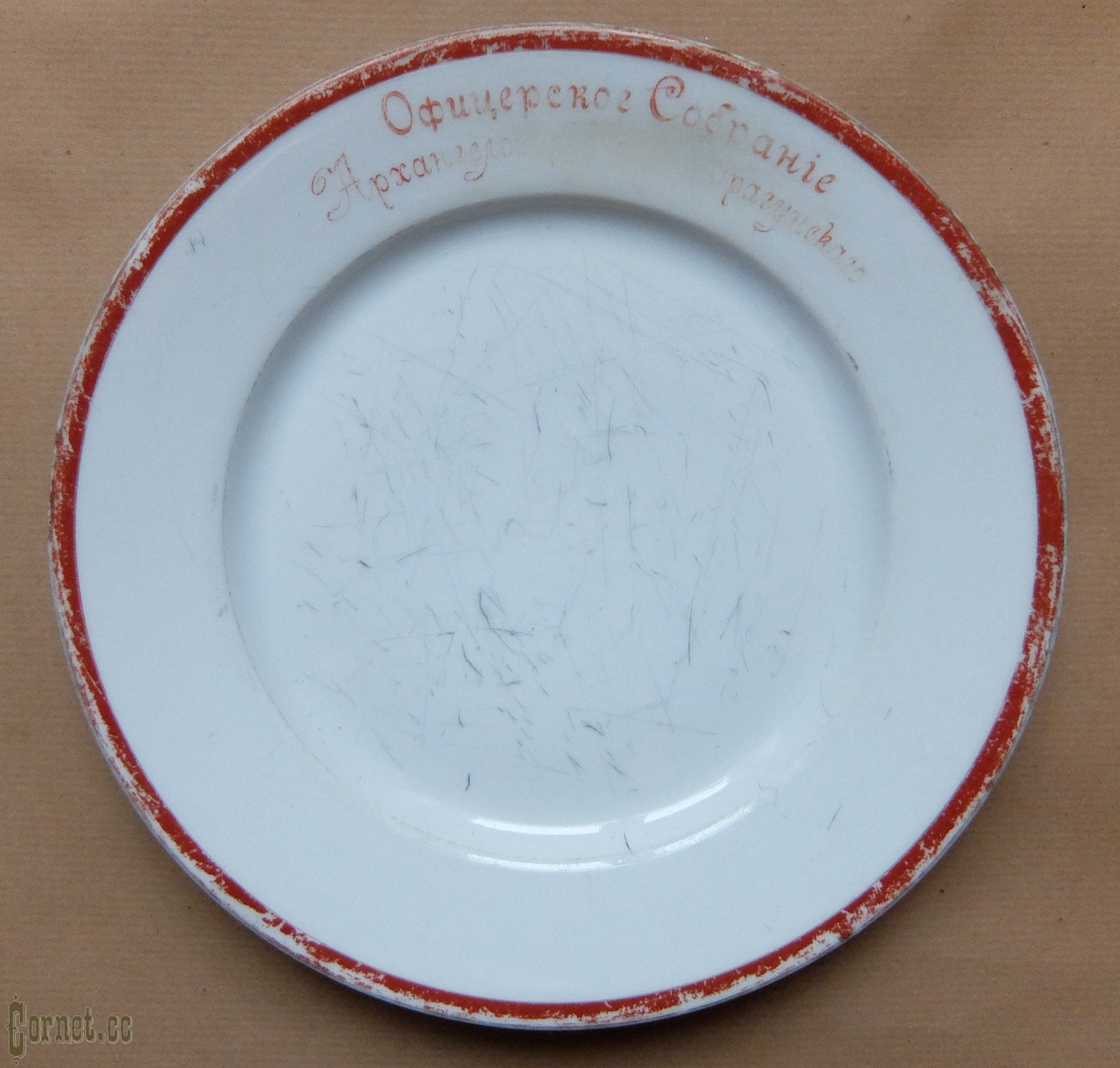 Plate of the officers ' Assembly of Arkhangelsk Dragoon regiment.