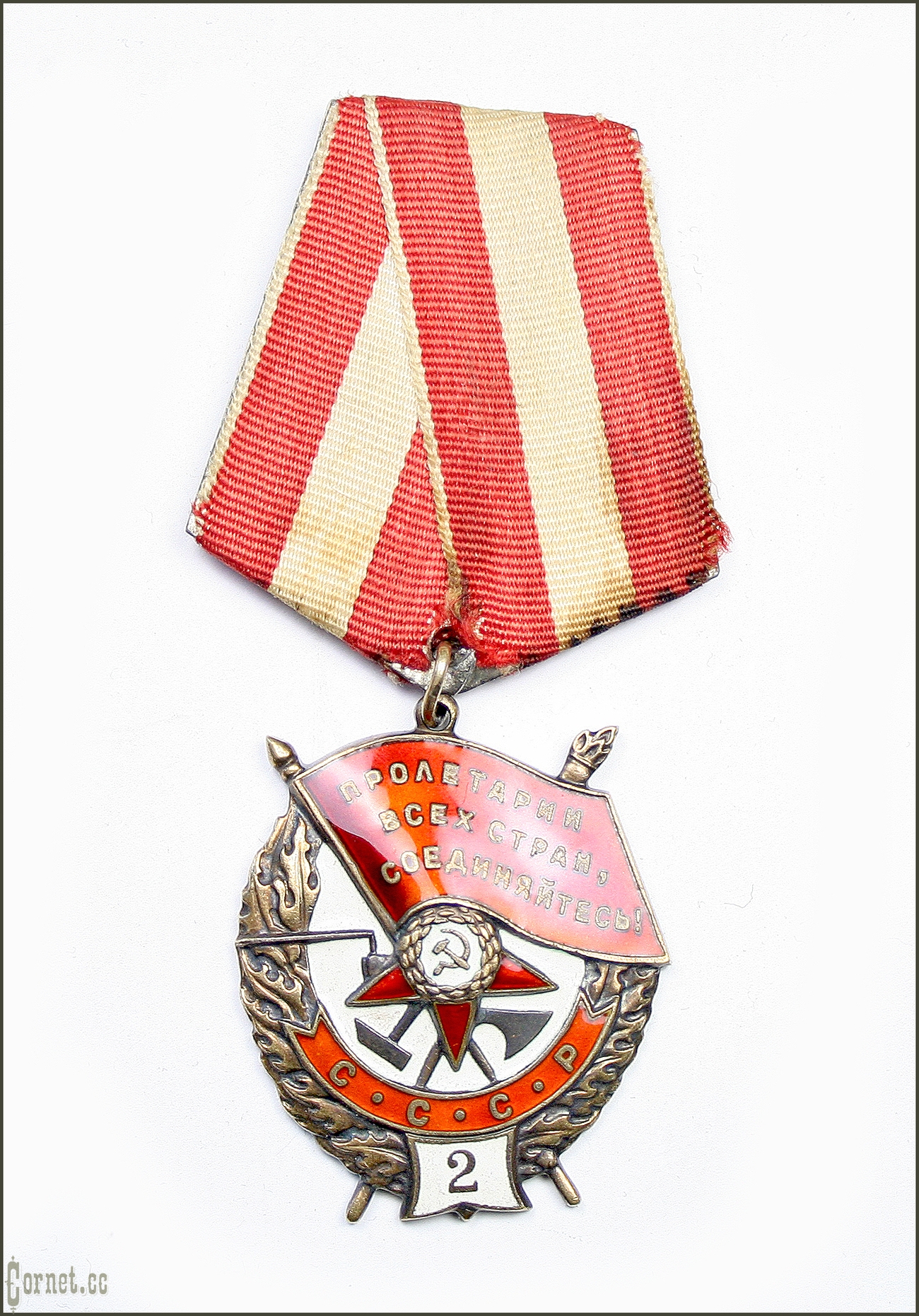 Орден Красного Знамени 2-го награждения ( БКЗ "2" )