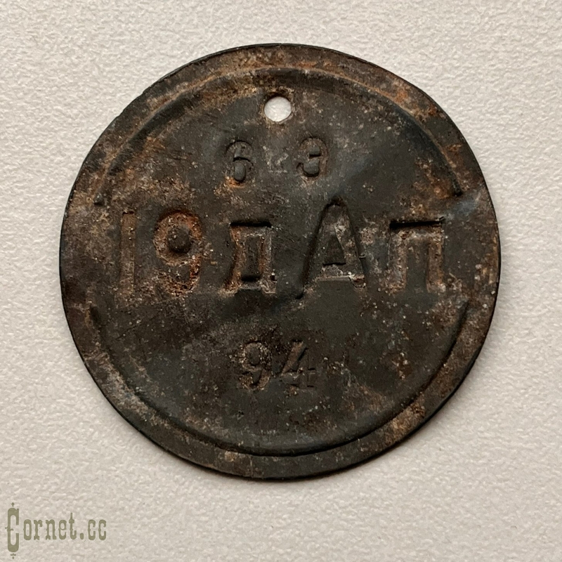 Dogtag (Leave token)