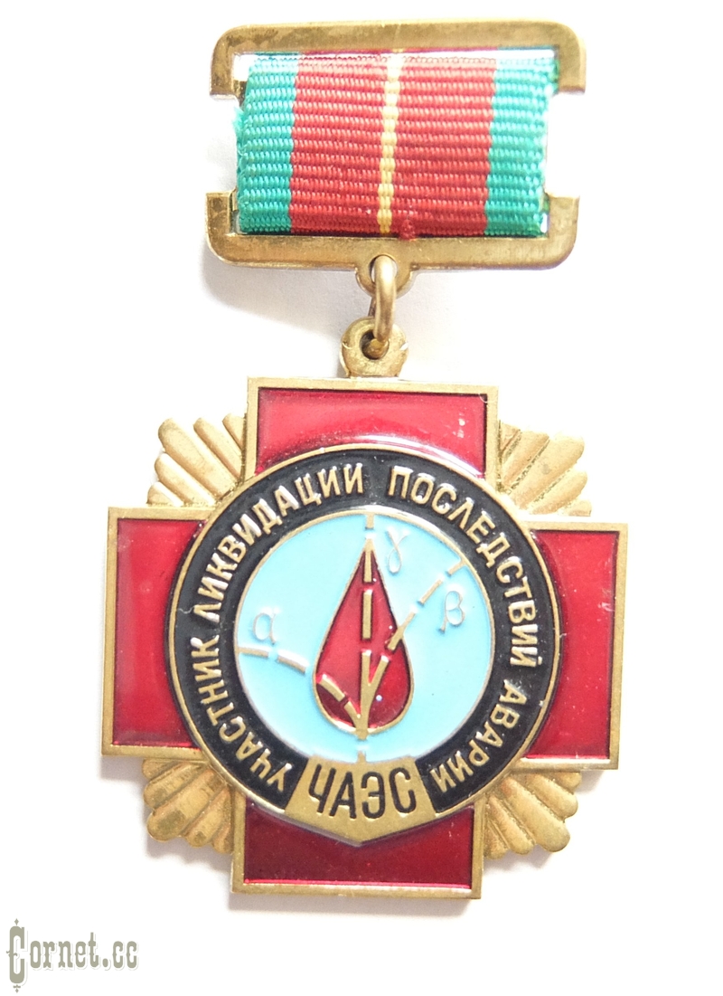 Badge "Participant of liquidation of consequences of accident on Chernopol"