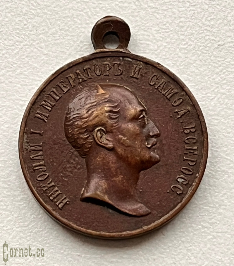 Medal "In memory of the reign of Emperor Nicholas I"