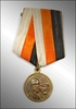 Medal in memory of the 300th anniversary of the reign of the Romanov dynasty