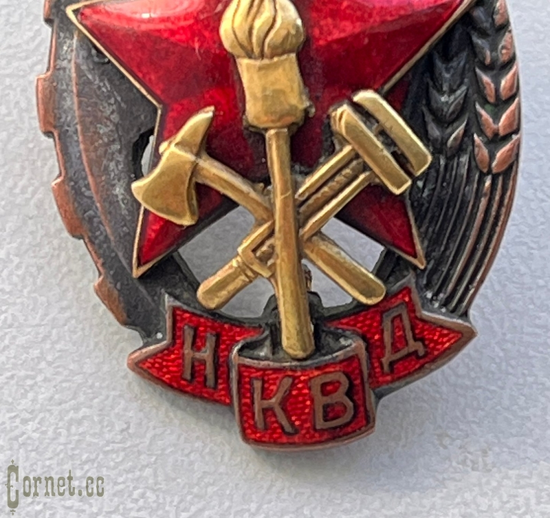 Badge for the "Best Fire protection officer" of the NKVD