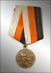 Medal in memory of the 300th anniversary of the reign of the Romanov dynasty