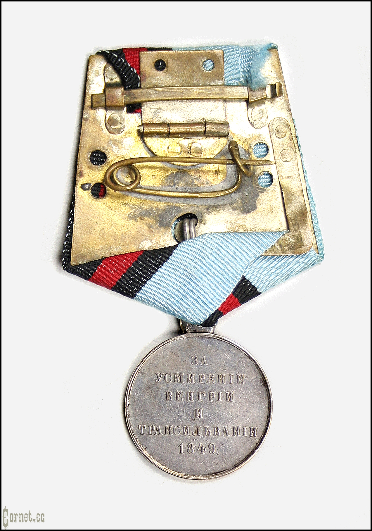 Medal "For the pacification of Hungary and Transylvania."