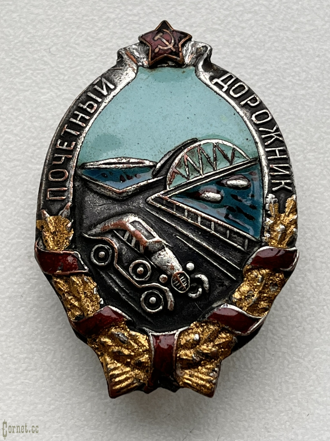 Знак "Почетный дорожник"