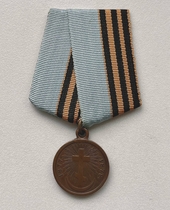 Medal in Memory of Russian-Turkish War 1877-1878