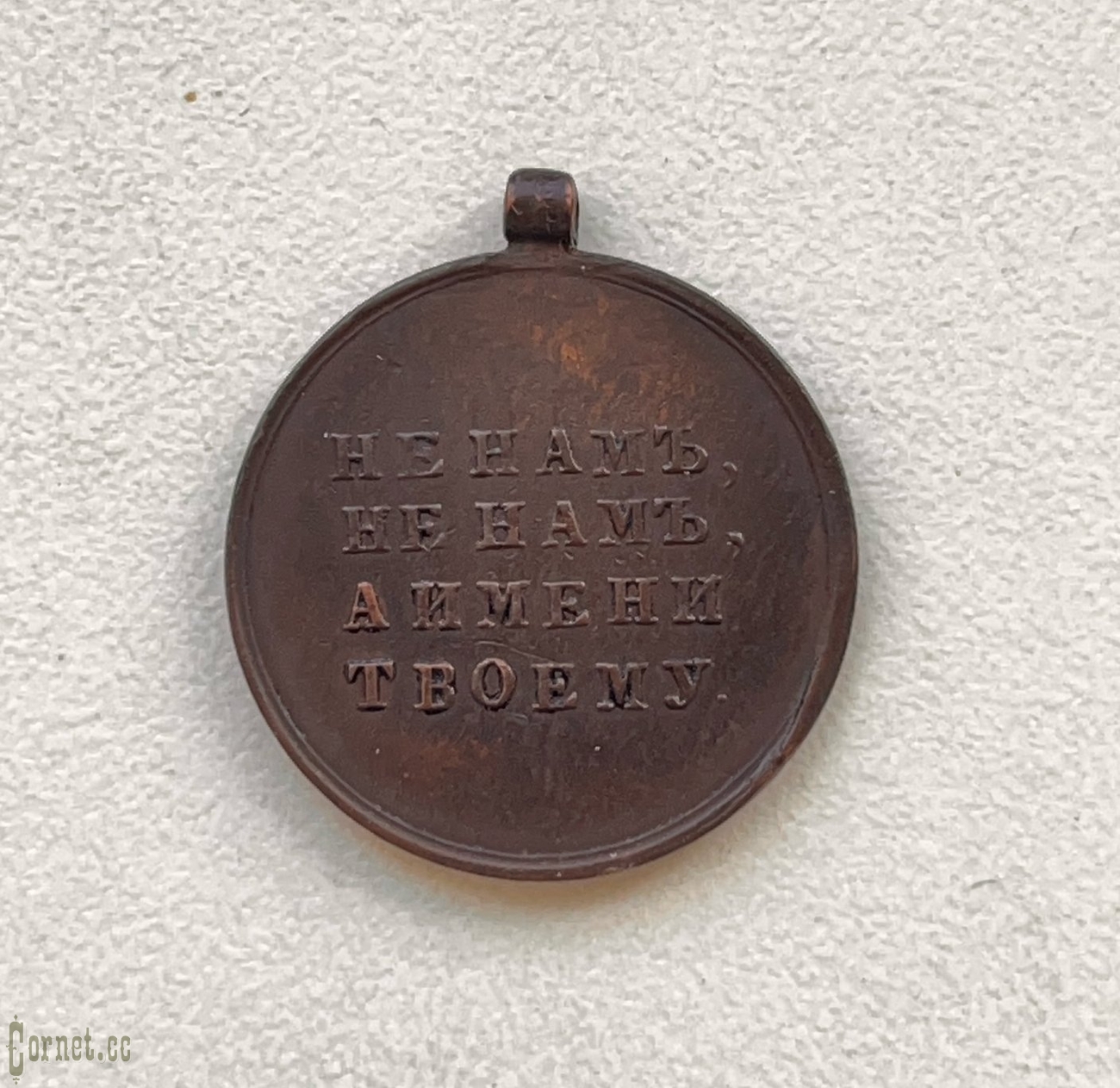 Медаль в память войны 1812 года