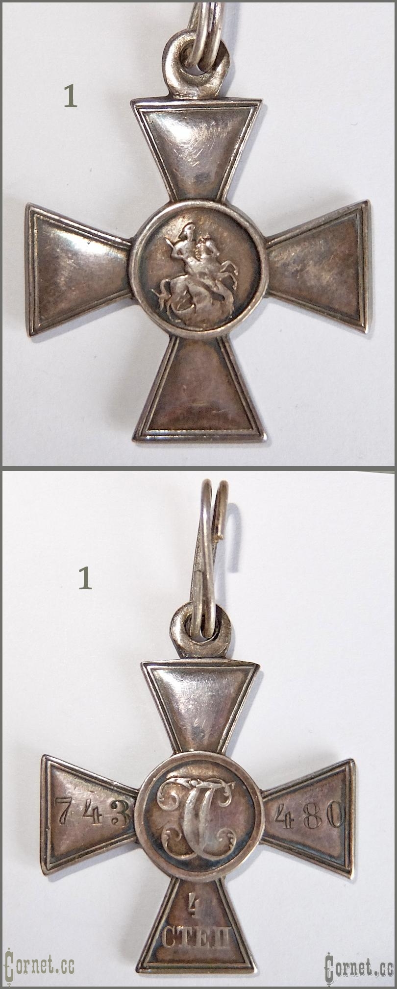 Cross of St. George 4 class