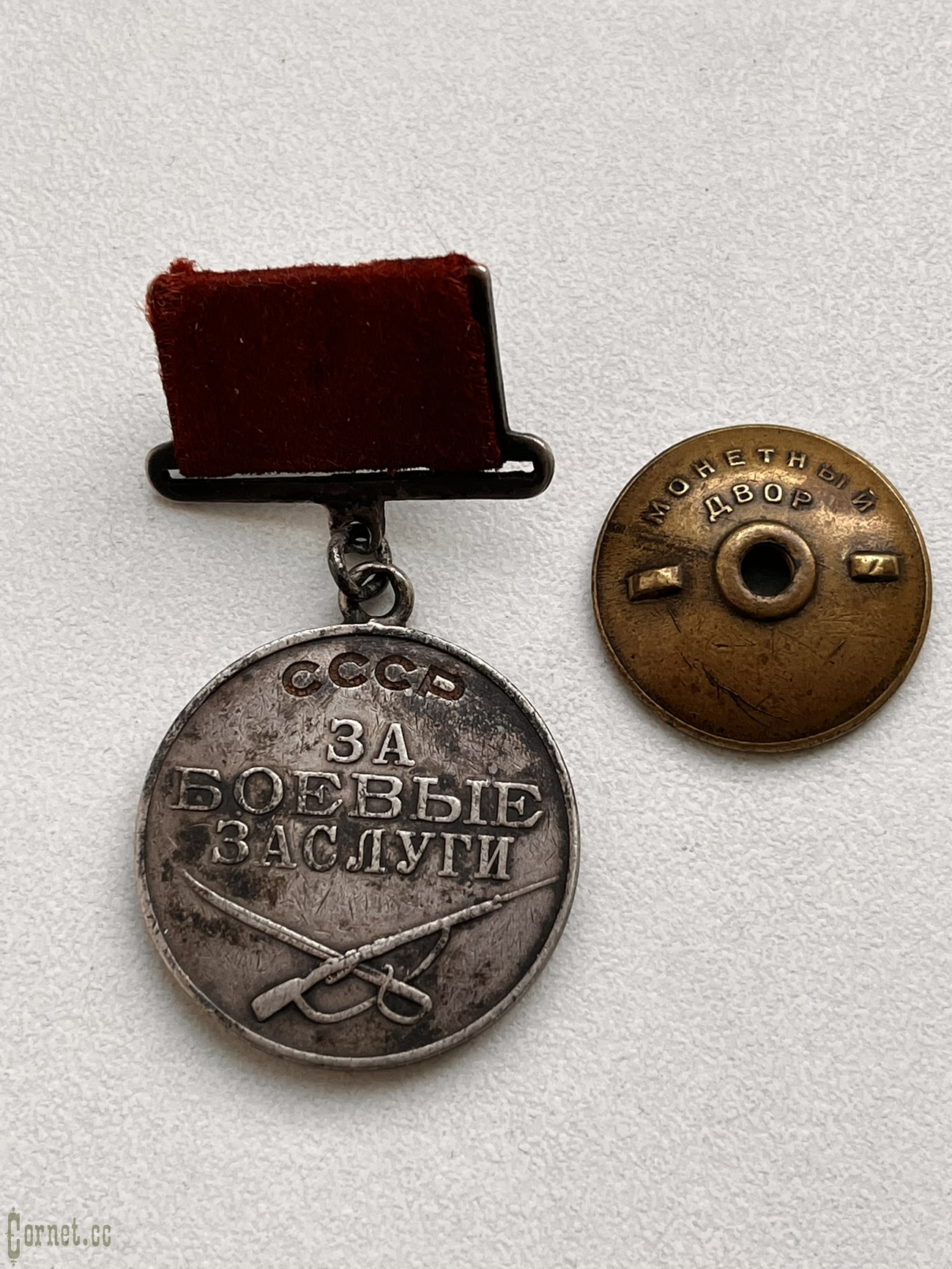 Медаль "За боевые заслуги"