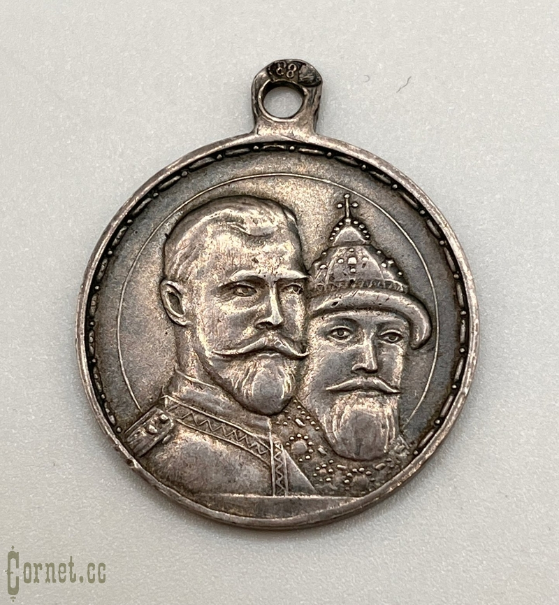 Silver Medal "In Memory of 300-years of the House of Romanovs"