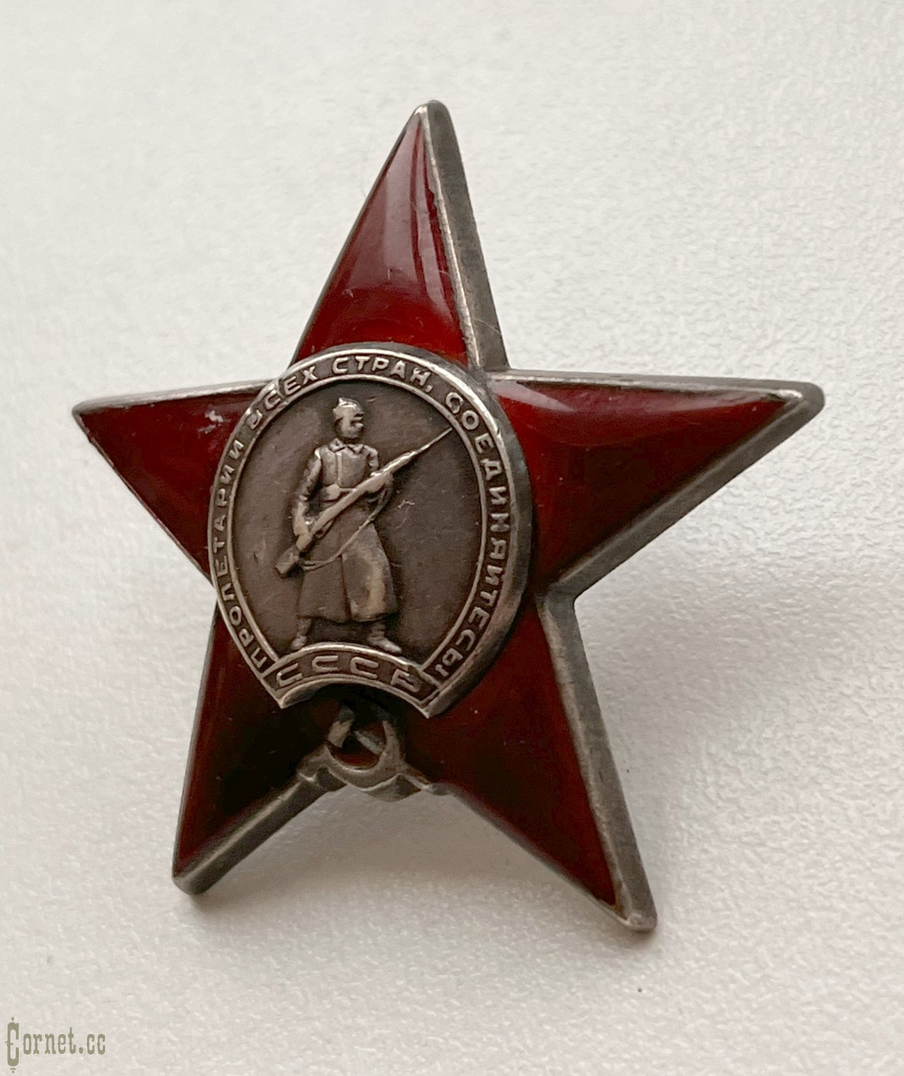 Order of the Red Star