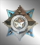 Орден "За службу Родине" III степени.
