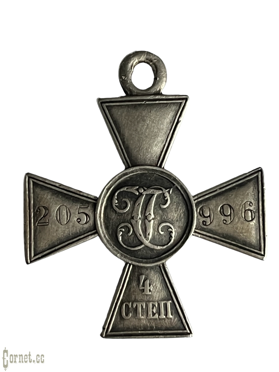 St. George Cross 4 class # 205996