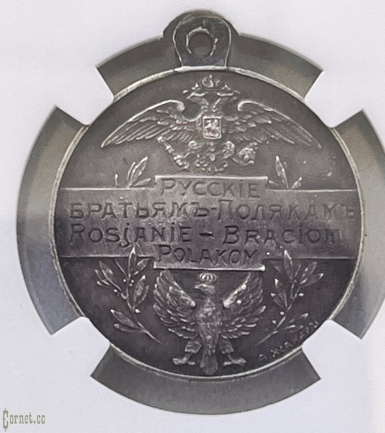 Medal "Russians - for Polish brothers"