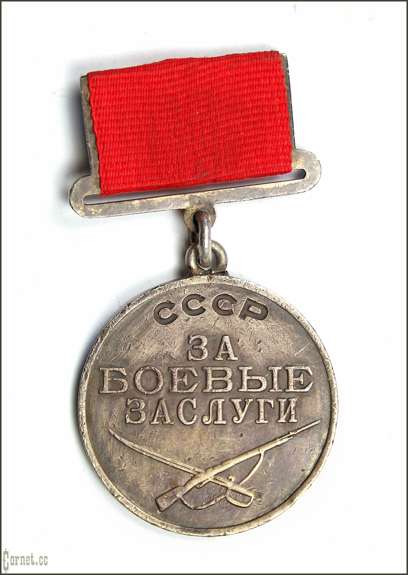 Medal For Military Merit