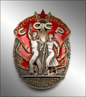 Order "Badge of Honor"