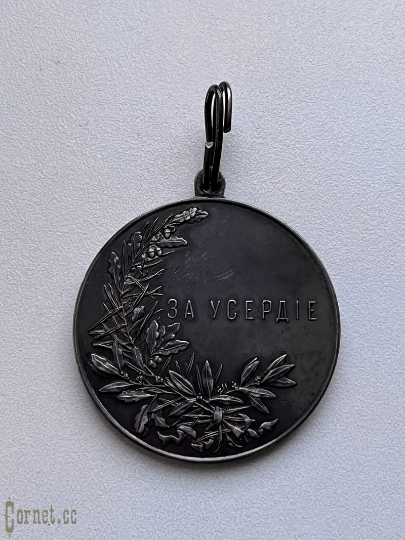 The neck medal For Zeal