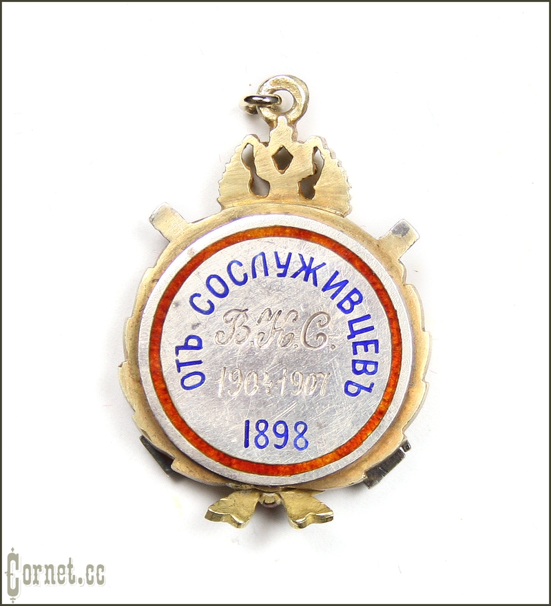 Badge "From fellow soldiers on a horse-artillery battery. 1898. "
