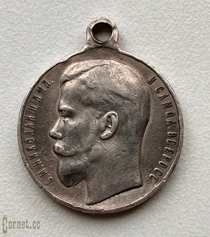 Medal For Courage