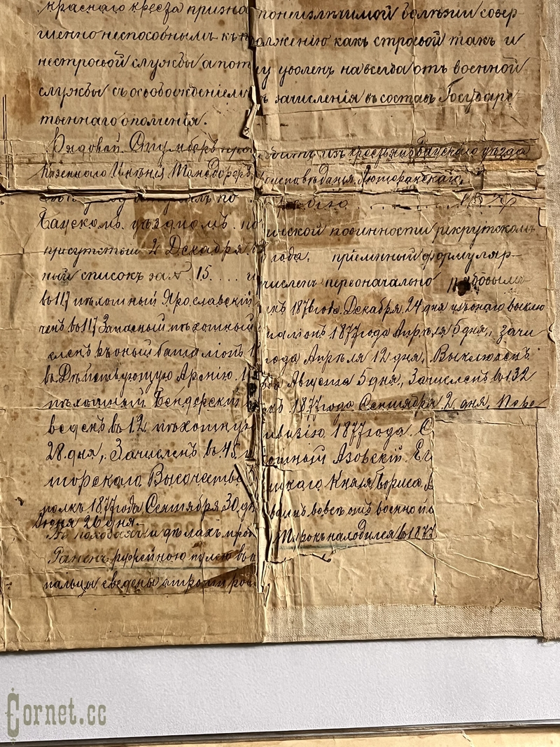 Колодка наград с ЗОВО за Русско-Турецкую войну 1877-78 годов + документы