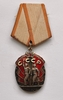 Order " Badge of Honor "
