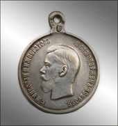 Medal "For Zeal" NII