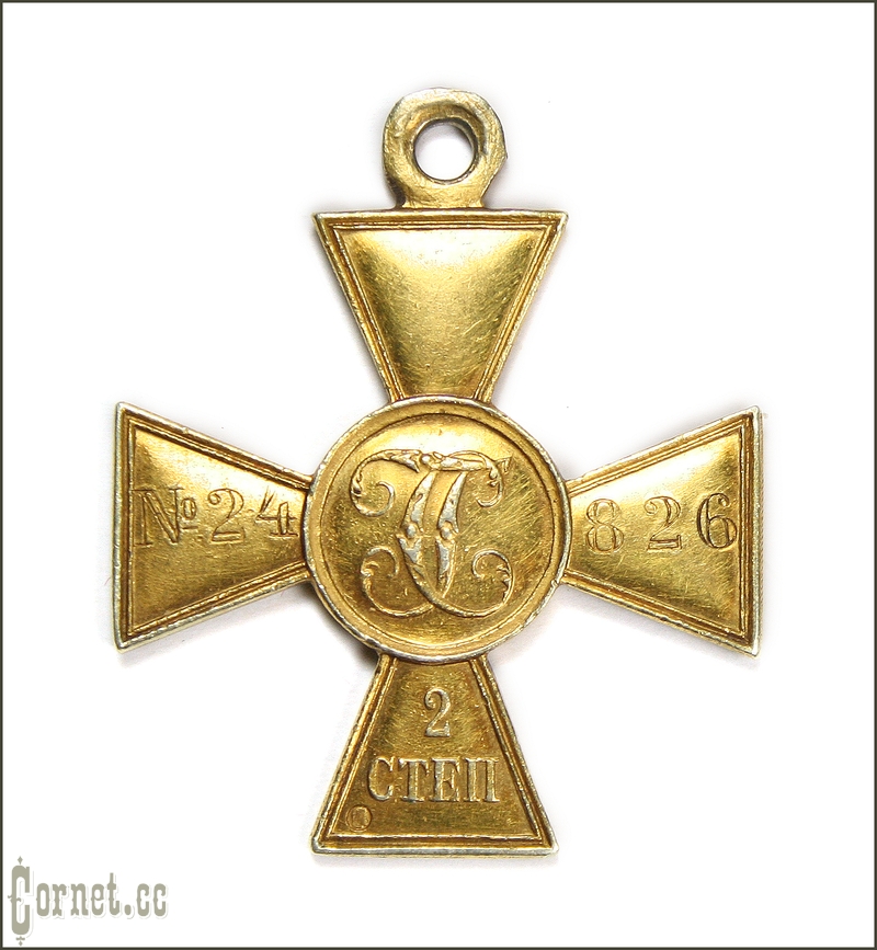 Георгиевский крест 2-й степени №24826
